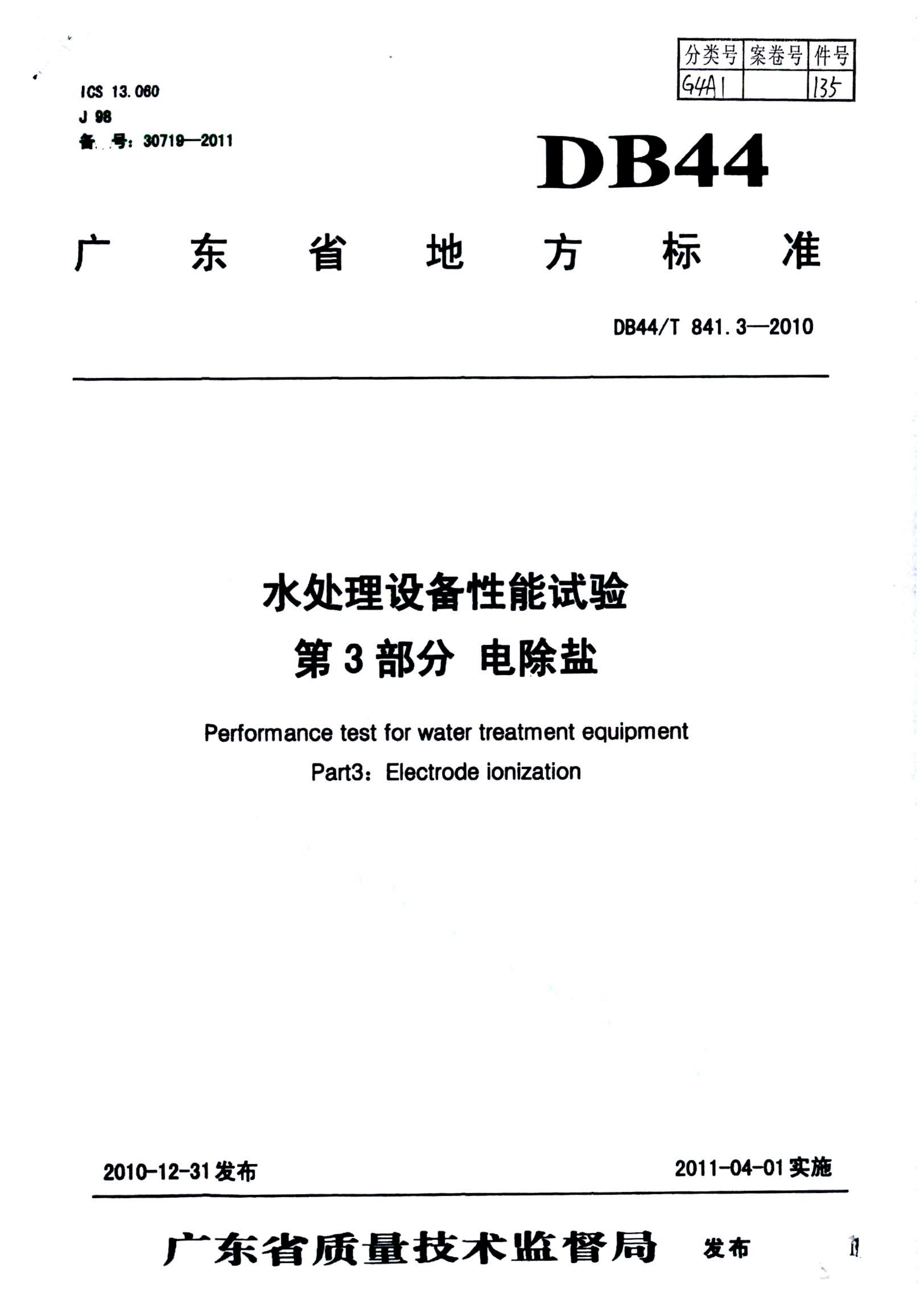 资源详情图